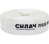 Рукав напорный СИЛАЧ диаметр 32 мм, намотка 20м, для насосов и мотопомп 023593