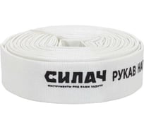 Рукав напорный СИЛАЧ диаметр 40 мм, намотка 20м, для насосов и мотопомп 023595