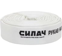 Рукав напорный СИЛАЧ диаметр 25 мм, намотка 20м, для насосов и мотопомп 023591