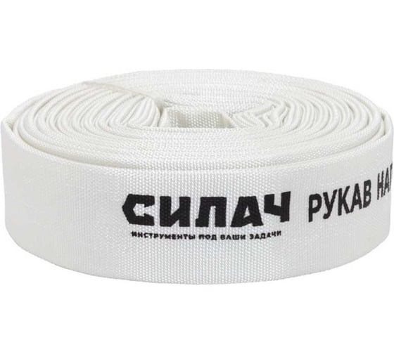 Рукав напорный СИЛАЧ диаметр 25 мм, намотка 20м, для насосов и мотопомп 023591 1