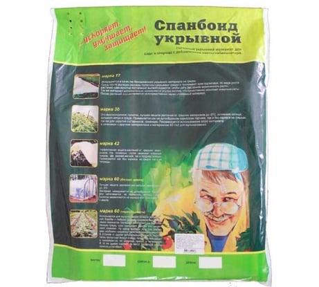 Спанбонд ООО КЗНМ 25х3.2м, 60 г/м СУФ черный 523115