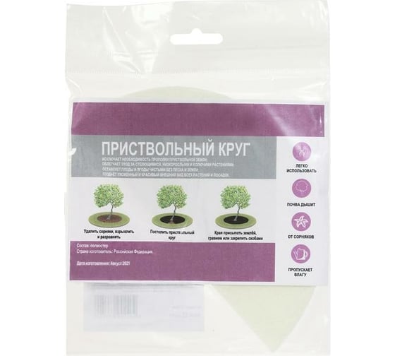 Круг приствольный (17 см; 180 гр/м2; фетр искусственный) Сималенд 7318121