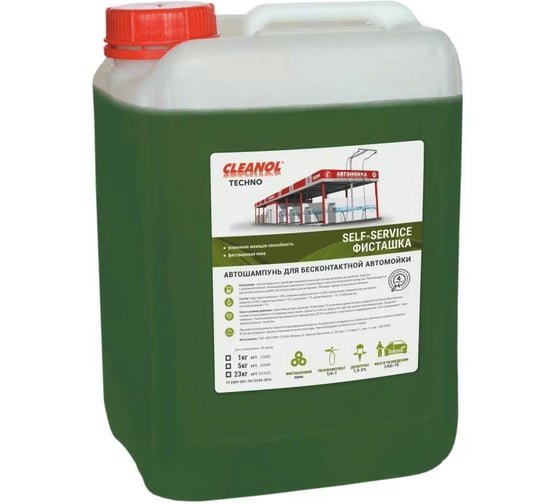 Автошампунь Cleanol Self-Service Фисташка, канистра 23кг. 23/0335 1