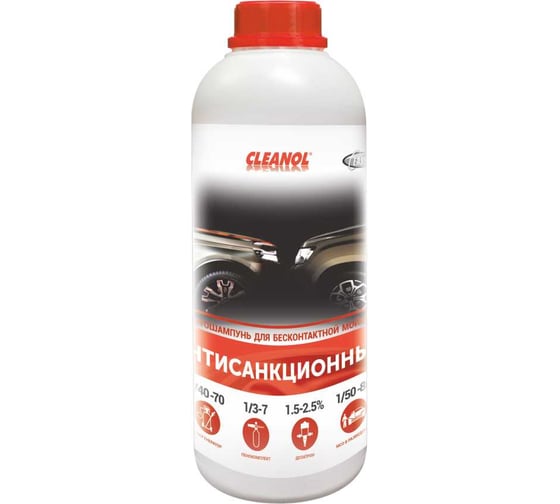 Автошампунь для бесконтактной мойки Cleanol Антисанкционный канистра 1 л 1/0482 1