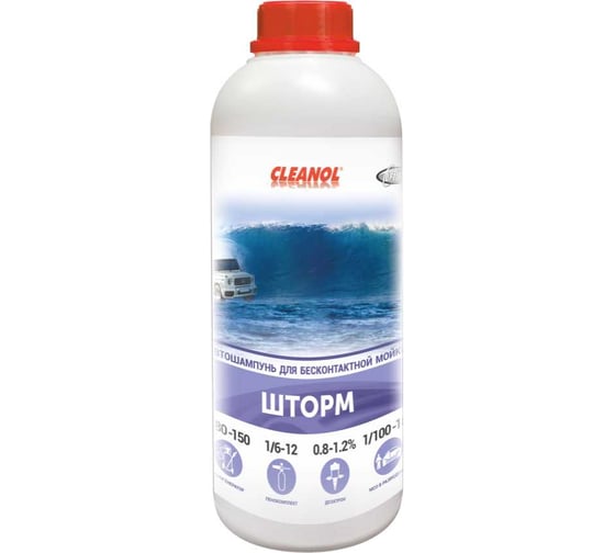 Автошампунь для бесконтактной мойки Cleanol Шторм канистра 1 л 1/0488 1