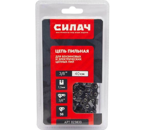 Цепь пильная СИЛАЧ FULL CHISEL 3/8 LP, 1.3 мм, 56 звеньев, блистер 023833 1