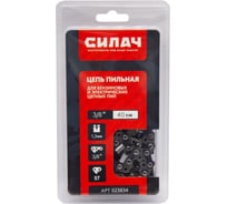 Цепь пильная СИЛАЧ FULL CHISEL 3/8 LP, 1.3 мм, 57 звеньев, блистер 023834