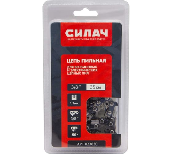 Цепь пильная СИЛАЧ FULL CHISEL 3/8 LP, 1.3 мм, 50 звеньев, блистер 023830 1