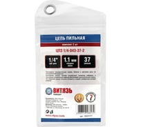 Цепь пильная Витязь ЦПЗ 1/4-043-37-2 18023137