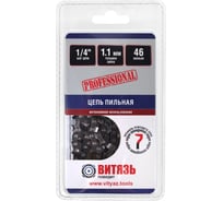 Цепь пильная Витязь ЦПЗ 1/4-043-46 ПРО 18023136