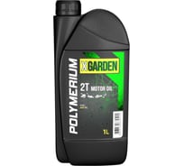 Моторное масло для садовой техники X-GARDEN 2T 1 л POLYMERIUM plmxg21