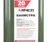 Канистра Arnezi 20л для топлива металлическая, крышка с фиксатором A1006333 6