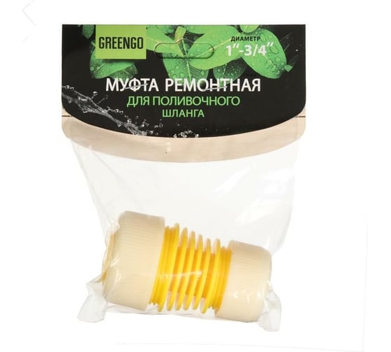 Муфта ремонтная 1" - 3/4" цанга Greengo 2710207