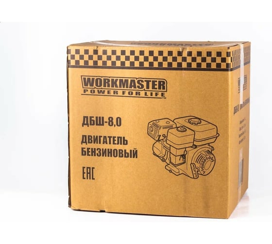 Бензиновый двигатель (8.0 л.с.; шлицы; вал 25 мм) WorkMaster ДБШ-8,0