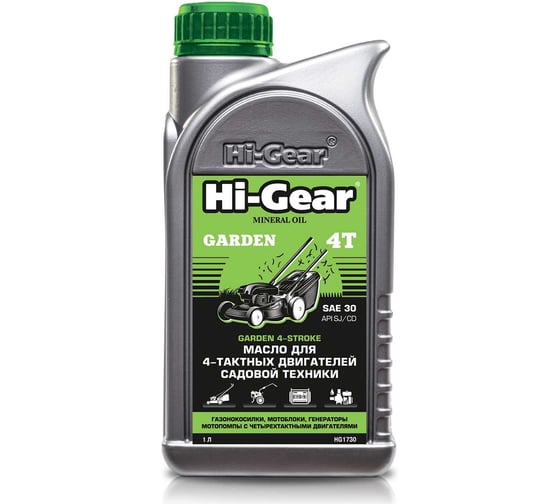 Масло для 4-хтактных двигателей садовой техники Hi-Gear SAE30, API SJ/CD HG1730 1