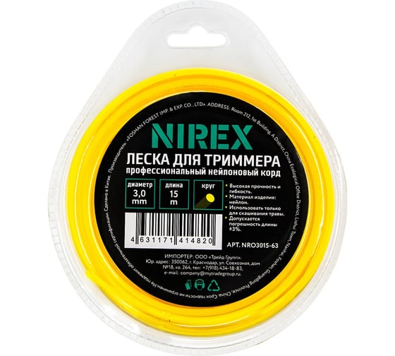 Леска NIREX ROUND 3.0 мм, 15 м (круг) NRO3015-63 1