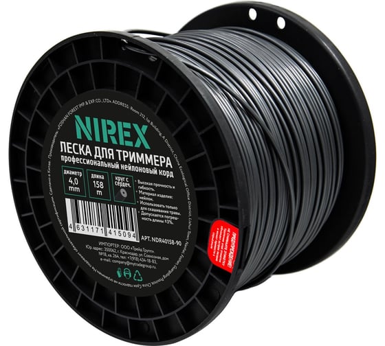 Леска NIREX DUAL ROUND 4.0 мм, 158 м (круг с сердечником) NDR40158-90 1