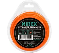 Леска NIREX STAR 2.7 мм, 15 м (звезда) NST2715-52