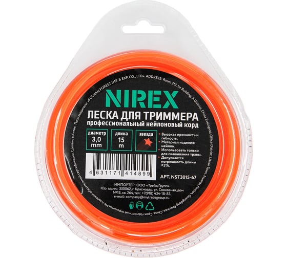 Леска NIREX STAR 3.0 мм, 15 м (звезда) NST3015-67 1