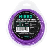 Леска NIREX TWISTED 2.4 мм, 15 м (витой квадрат) NTS2415-71