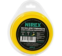 Леска NIREX ROUND 2.7 мм, 15 м (круг) NRO2715-51