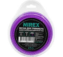 Леска NIREX TWISTED 2.7 мм, 15 м (витой квадрат) NTS2715-54