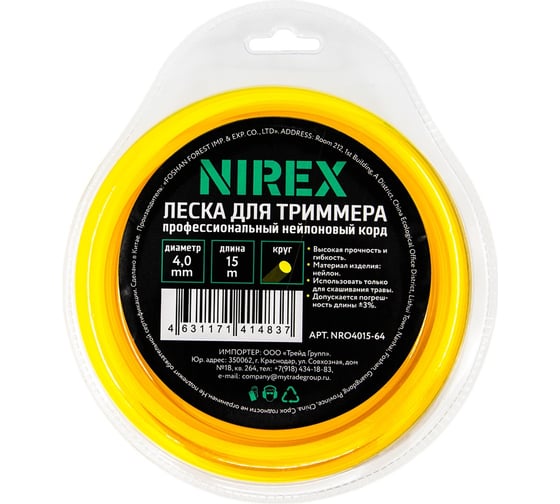 Леска NIREX ROUND 4.0 мм, 15 м (круг) NRO4015-64 1