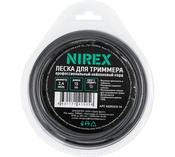 Леска NIREX DUAL ROUND 2.4 мм, 15 м (круг с сердечником) NDR2415-74 1