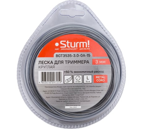 Леска для триммера (3.0 мм;15 м; Круг) Sturm BGT3535-3.0-0A-15