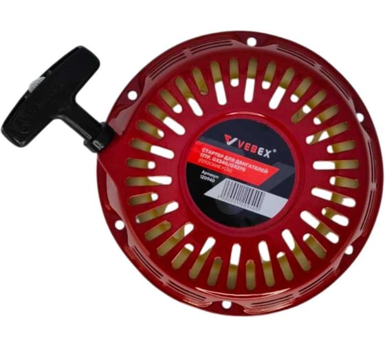 Стартер VEBEX для двигателей 177F, GX240/GX270 плоские усы AG120940 1