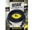 Шланг ACG PVC (ПВХ) для промывки труб и канализации для минимоек Karcher K2-K7 1029316 2