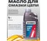 Масло M4tsumoto Matsumoto (Матсумото) для смазки цепи 0,95л 964033 2