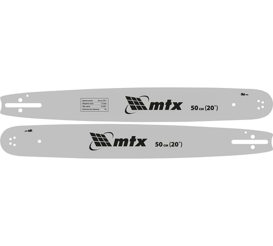 Шина MTX для бензопилы, длина 50 см (20), шаг 0.325, паз 1.5 мм, 76 звеньев 59818 1