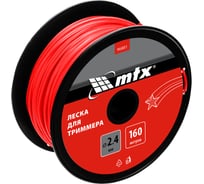 Леска MTX для триммера звезда 2.4 мм х 160 м, на катушке 96881