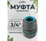 Муфта ремонтная обрезиненная Polyagro для шланга 3/4, AQUA 7580750 2