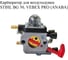 Карбюратор VEBEX для воздуходувки STIHL BG 50, PRO (ANABA) AG105742 2