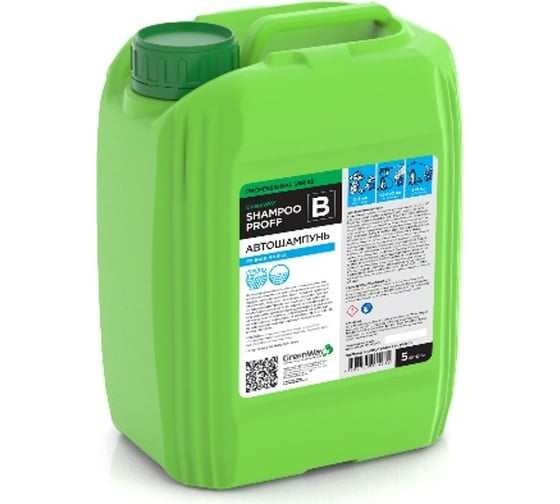Автошампунь SHAMPOO PROFF В ГринЛаб SH-PR-B-05