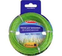 Леска витая флуоресцентная (2 мм; 15 м) для триммера ДИОЛД 90111031
