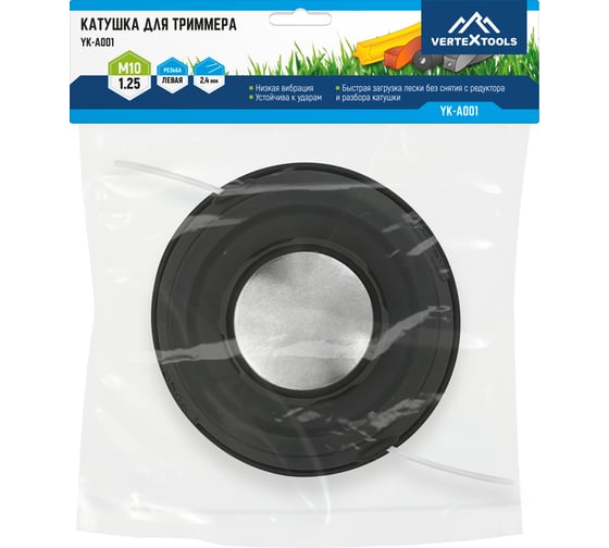Катушка для триммера VERTEX vertextools YK-A001