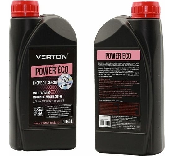 Минеральное моторное масло SAE-30 для 4-х тактных двигателей POWER ECO VERTON 01.12543.12547. страна-изготовитель:Россия . Цена: 0, техническое описание, фасовка, соответствие двигателям техники.