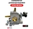 Карбюратор VEBEX для воздуходувки STIHL BR600 AG105752 2