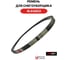Ремень шнека снегоуборщика VEBEX 4LXA822 Patriot AG349440 2