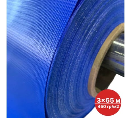 Тент ПВХ в рулоне тентовое полотно SAMGRUPP 3x65 м 195 м2 450 г/м2 SAMC-0792365450