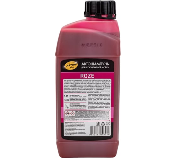 Автошампунь для бесконтактной мойки ROSE концентрат 1 л Astrohim AC3081