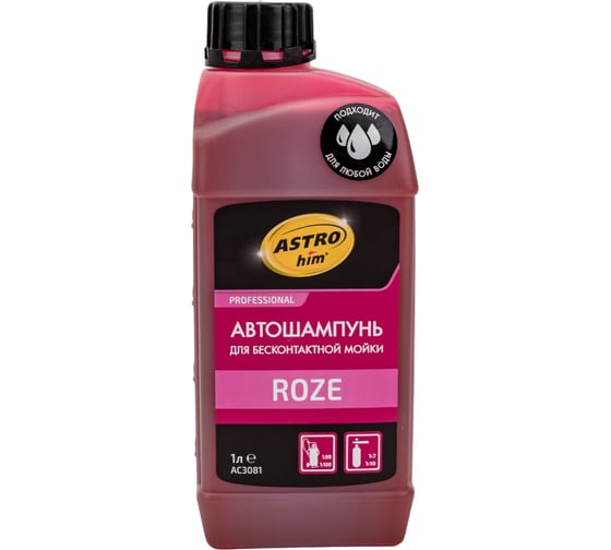 Автошампунь для бесконтактной мойки ROSE концентрат 1 л Astrohim AC3081