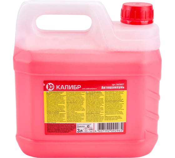 Автошампунь 3 л Калибр 00000074222