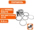 Поршень в сборе UNITED PARTS 177F, GX270 Ø77мм (кольцо 2.0мм) 90-0149 4