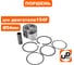 Поршень в сборе UNITED PARTS 154F Ø54мм 90-0856 4