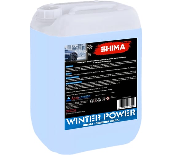 Автошампунь для бесконтактной мойки транспорта в зимний период WINTER POWER 20 кг SHIMA 4603740920223 1
