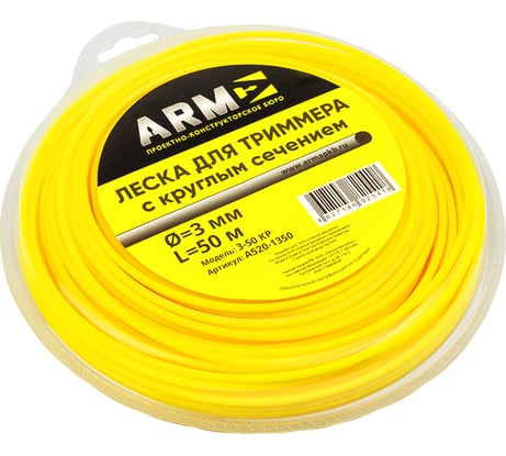 Леска для триммера (50 м; 3 мм; круг) ПКБ АРМА А520-1350
